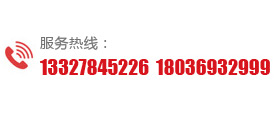咨詢(xún)電話(huà):18754832222